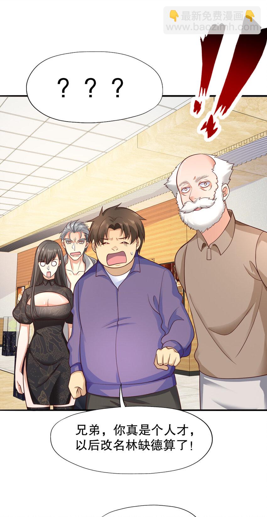 開局強吻裂口女 - 第12話 暴力開盲盒(1/2) - 4