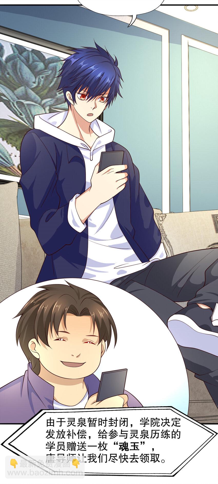 開局強吻裂口女 - 第12話 暴力開盲盒(1/2) - 4