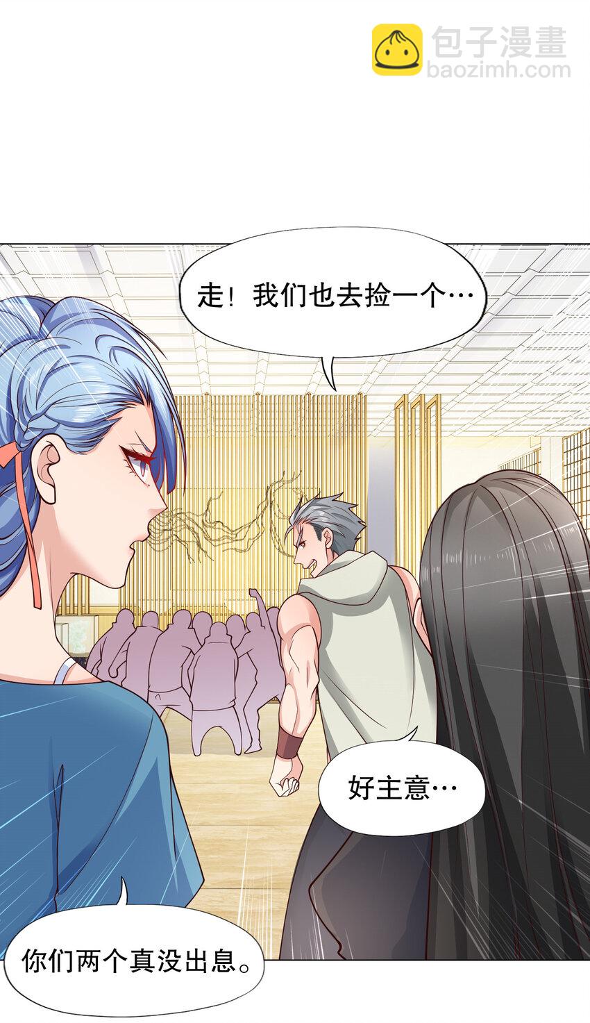 開局強吻裂口女 - 第12話 暴力開盲盒(1/2) - 1