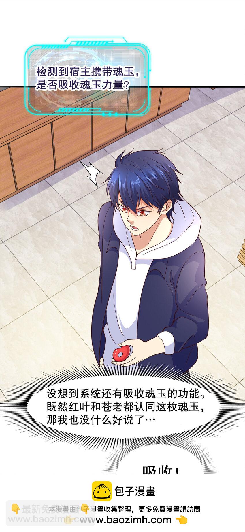 開局強吻裂口女 - 第12話 暴力開盲盒(1/2) - 2