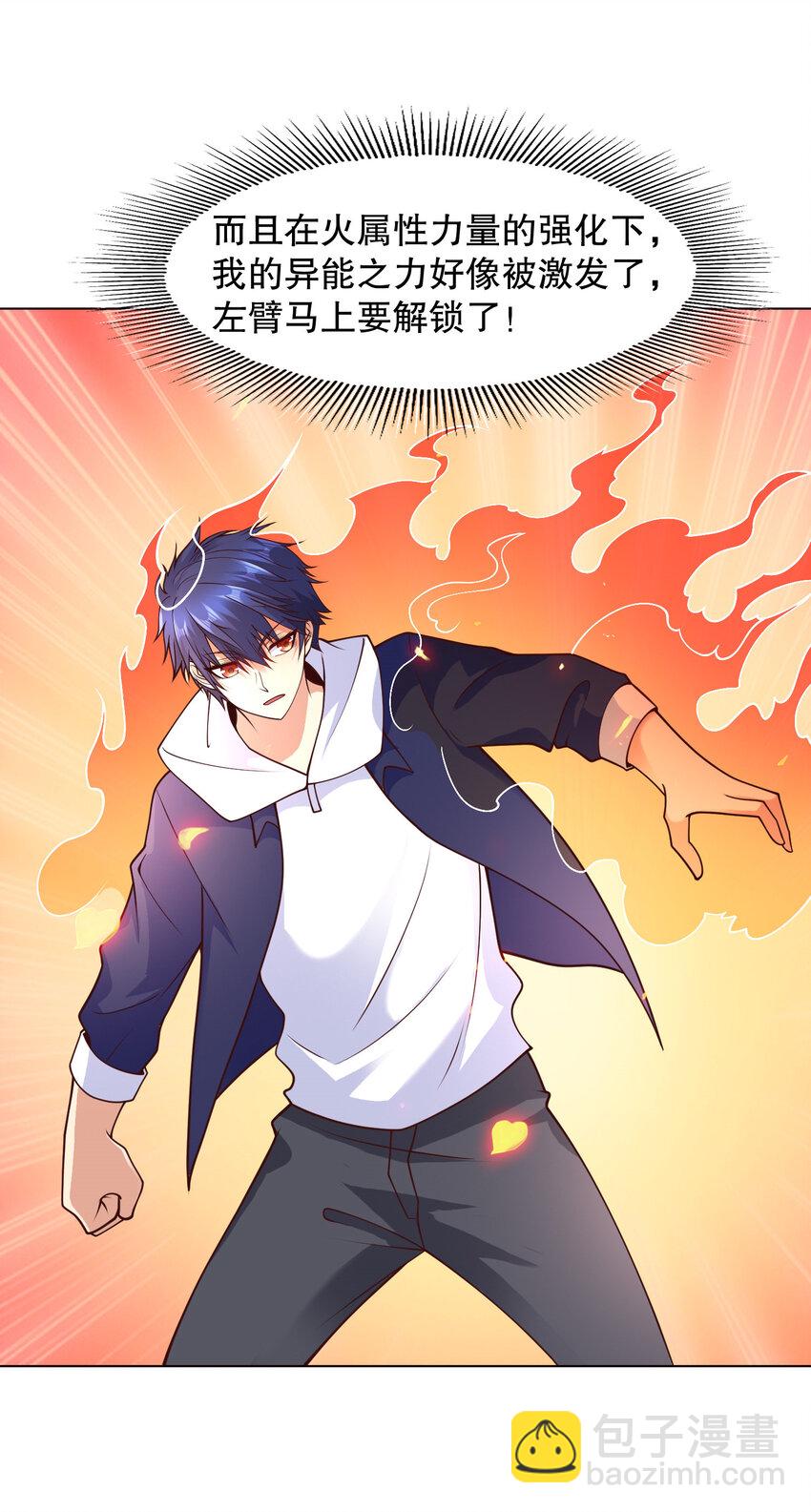 開局強吻裂口女 - 第12話 暴力開盲盒(2/2) - 1