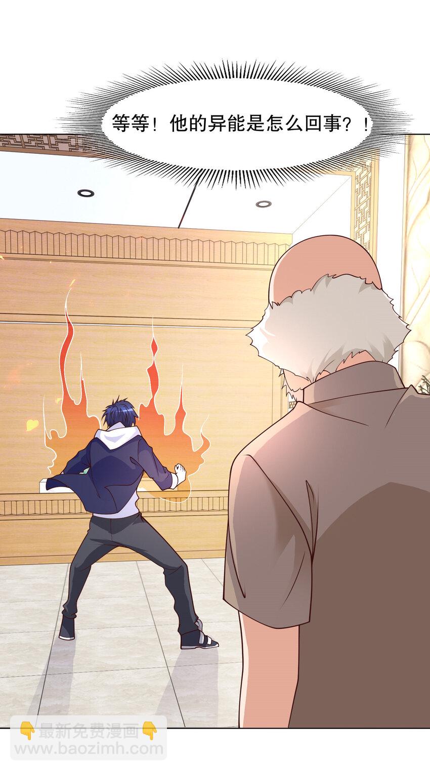 開局強吻裂口女 - 第12話 暴力開盲盒(2/2) - 2