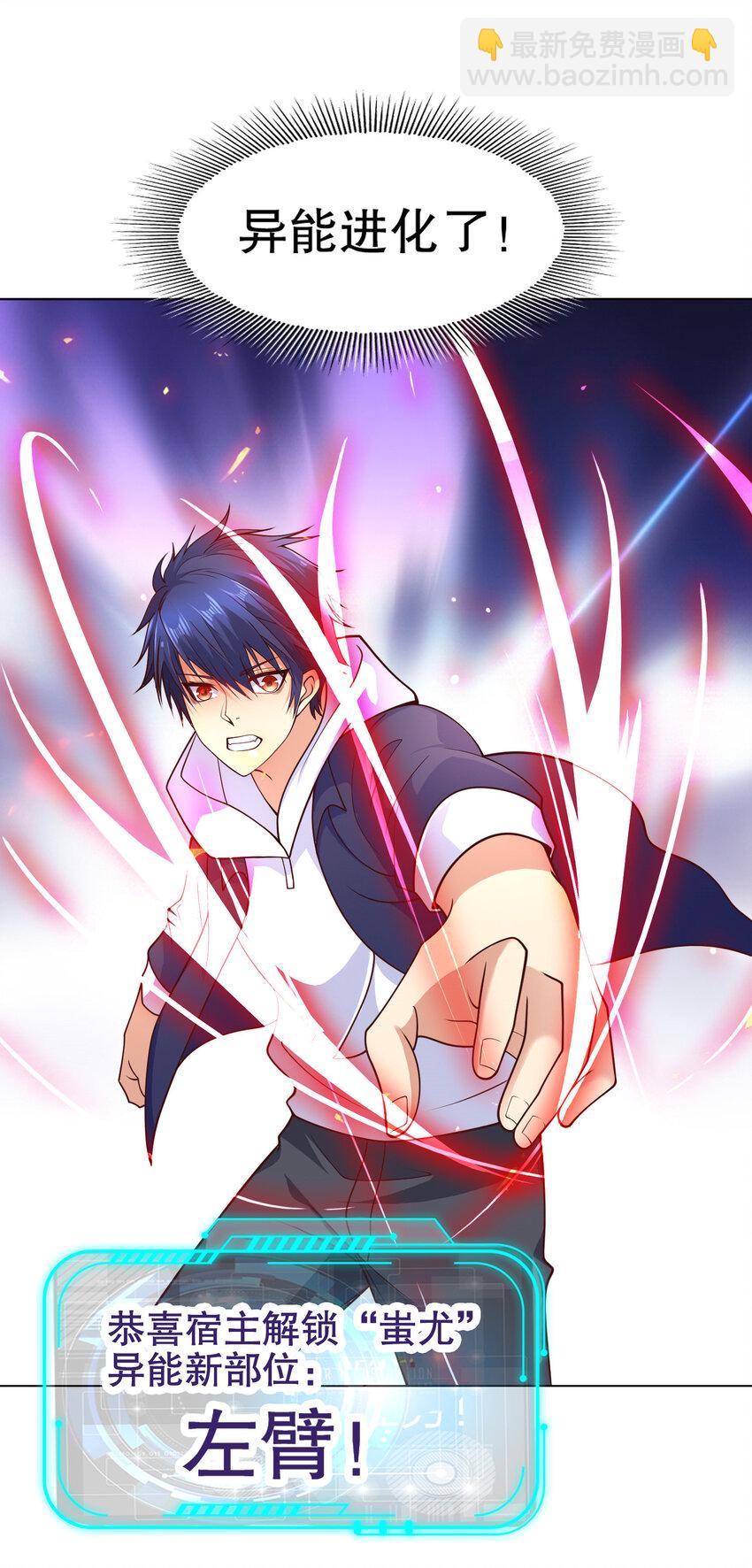 開局強吻裂口女 - 第12話 暴力開盲盒(2/2) - 3