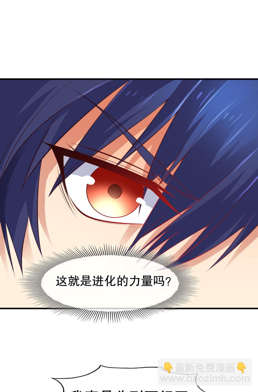 開局強吻裂口女 - 第12話 暴力開盲盒(2/2) - 1