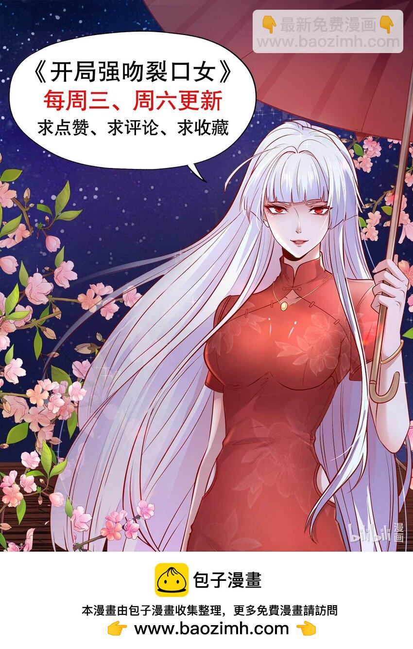 開局強吻裂口女 - 第12話 暴力開盲盒(2/2) - 3