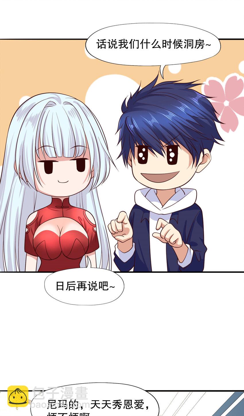 開局強吻裂口女 - 第12話 暴力開盲盒(1/2) - 8