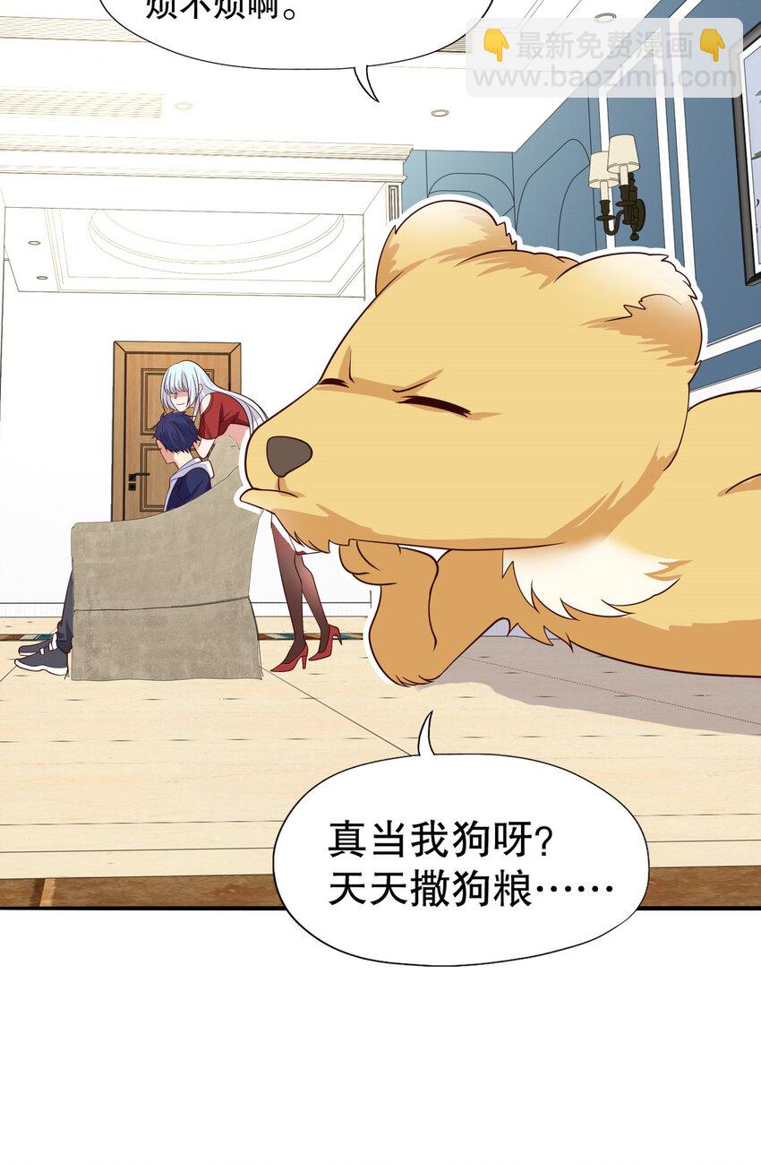 開局強吻裂口女 - 第12話 暴力開盲盒(1/2) - 1