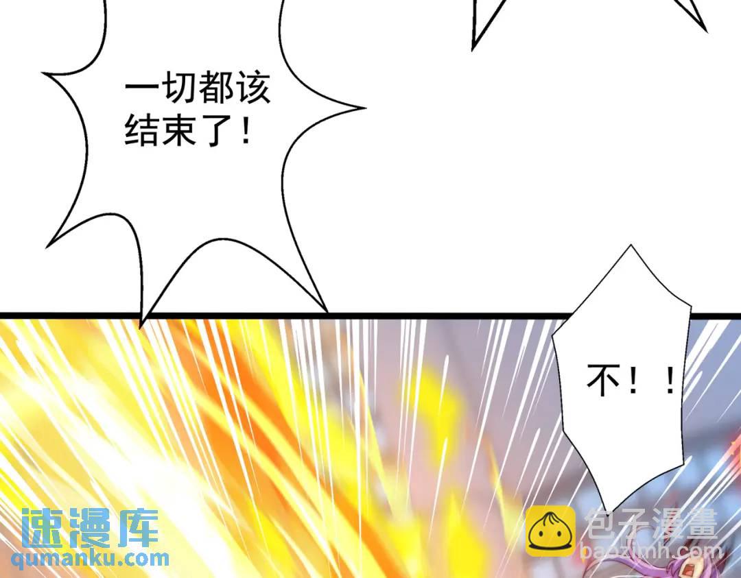 開局強吻裂口女 - 第120話 第三異能：盤古！(3/4) - 3