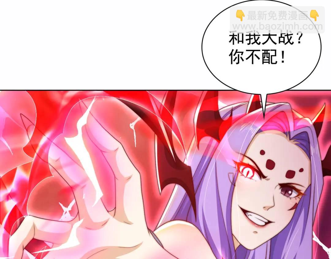 開局強吻裂口女 - 第120話 第三異能：盤古！(1/4) - 3