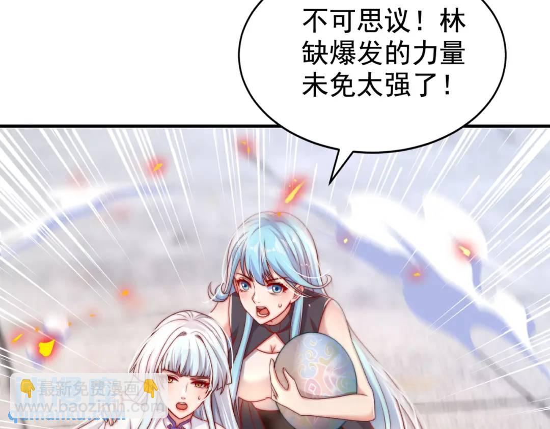 開局強吻裂口女 - 第120話 第三異能：盤古！(3/4) - 3