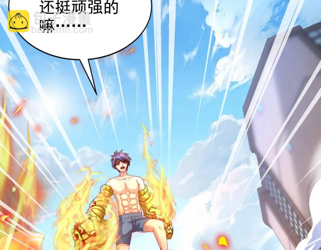 開局強吻裂口女 - 第120話 第三異能：盤古！(3/4) - 6