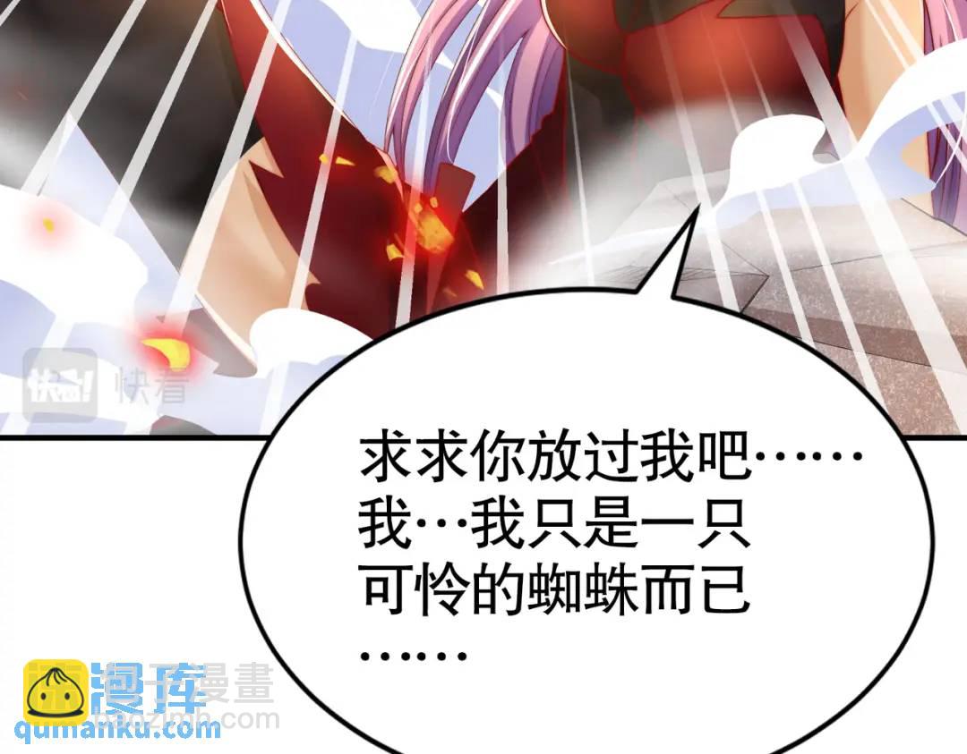 開局強吻裂口女 - 第120話 第三異能：盤古！(3/4) - 1