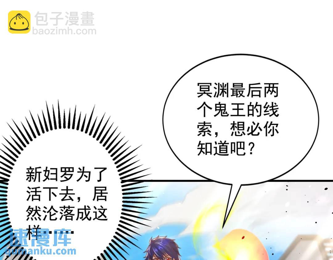 開局強吻裂口女 - 第120話 第三異能：盤古！(3/4) - 3