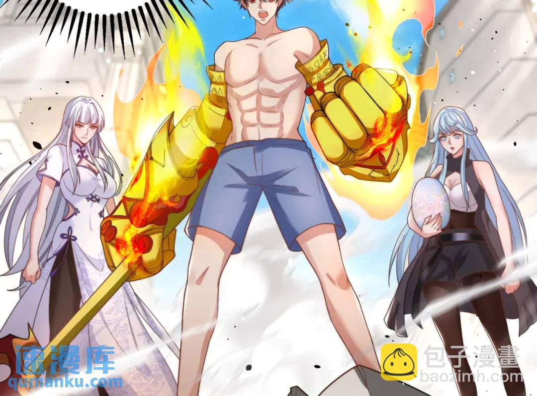 開局強吻裂口女 - 第120話 第三異能：盤古！(3/4) - 4