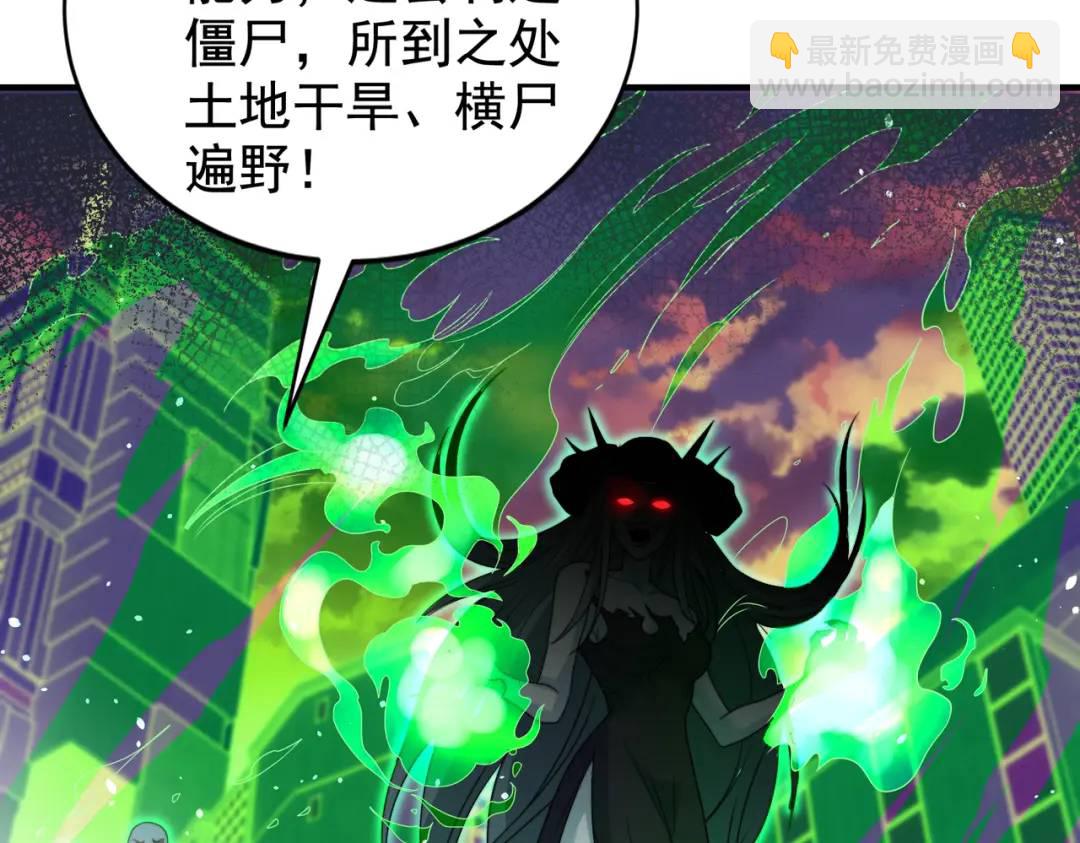 開局強吻裂口女 - 第120話 第三異能：盤古！(3/4) - 7