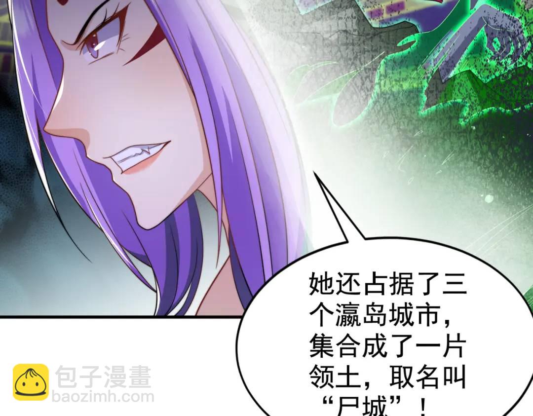 開局強吻裂口女 - 第120話 第三異能：盤古！(3/4) - 1