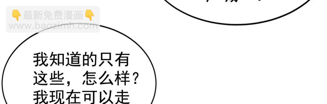 開局強吻裂口女 - 第120話 第三異能：盤古！(3/4) - 2