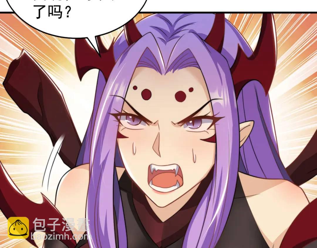 開局強吻裂口女 - 第120話 第三異能：盤古！(3/4) - 3