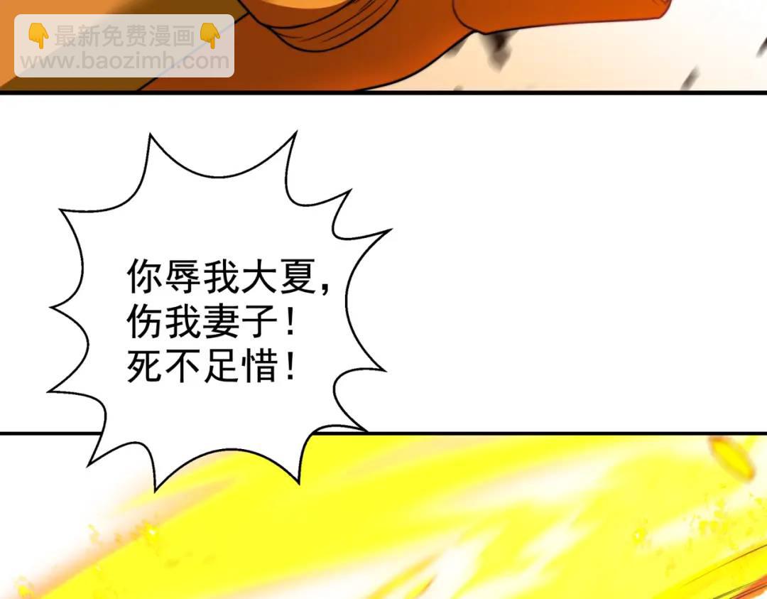 開局強吻裂口女 - 第120話 第三異能：盤古！(3/4) - 8