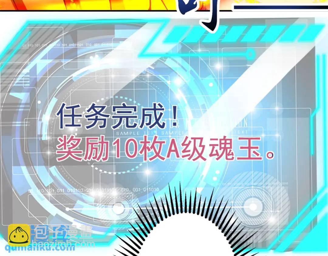 開局強吻裂口女 - 第120話 第三異能：盤古！(3/4) - 4