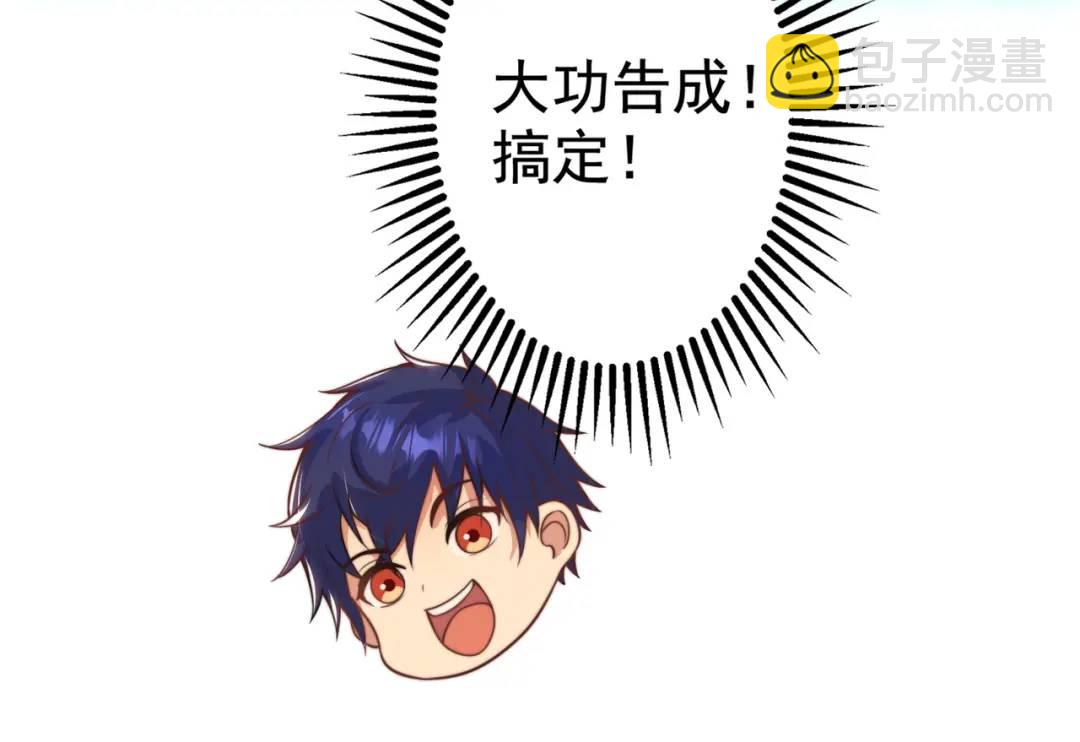 開局強吻裂口女 - 第120話 第三異能：盤古！(3/4) - 5