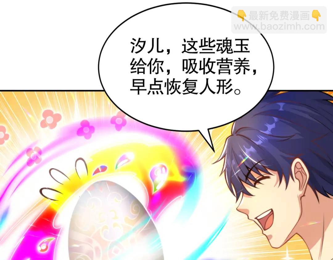 開局強吻裂口女 - 第120話 第三異能：盤古！(3/4) - 6