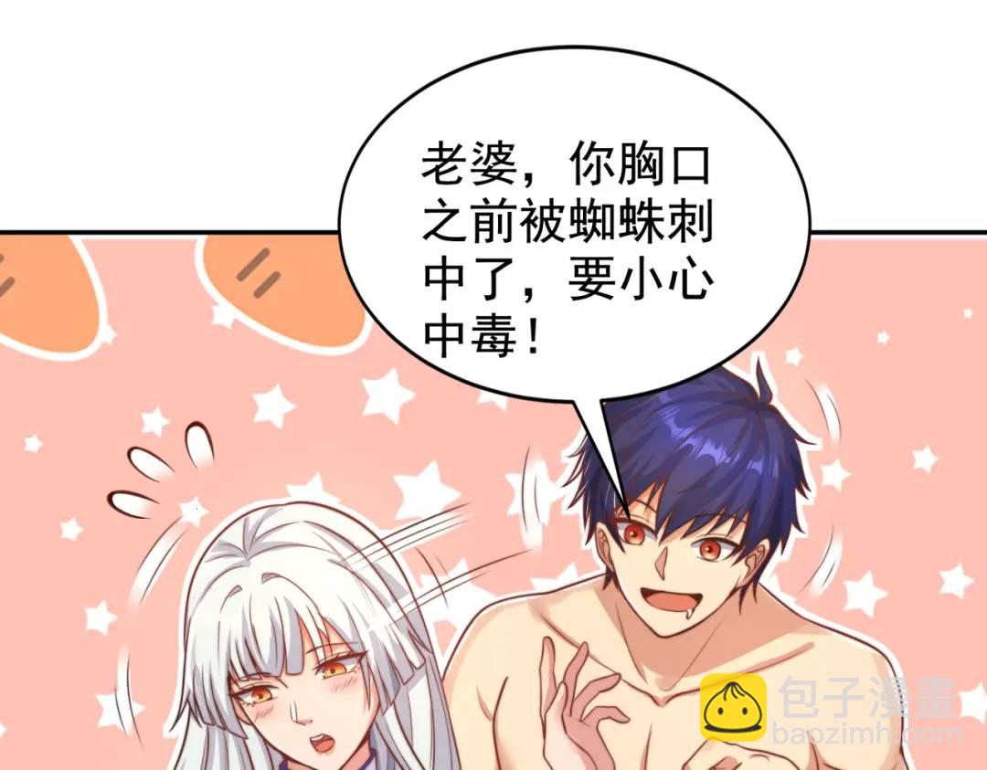 開局強吻裂口女 - 第120話 第三異能：盤古！(3/4) - 1