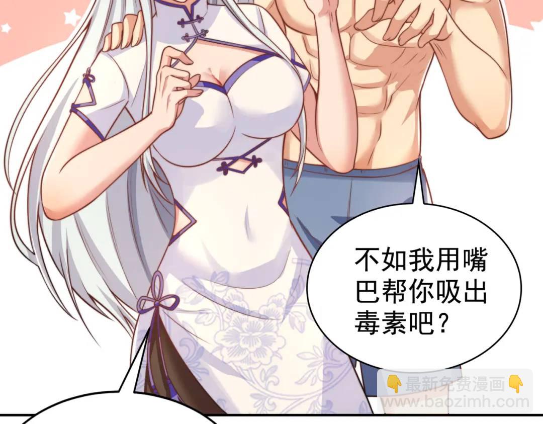 開局強吻裂口女 - 第120話 第三異能：盤古！(3/4) - 2