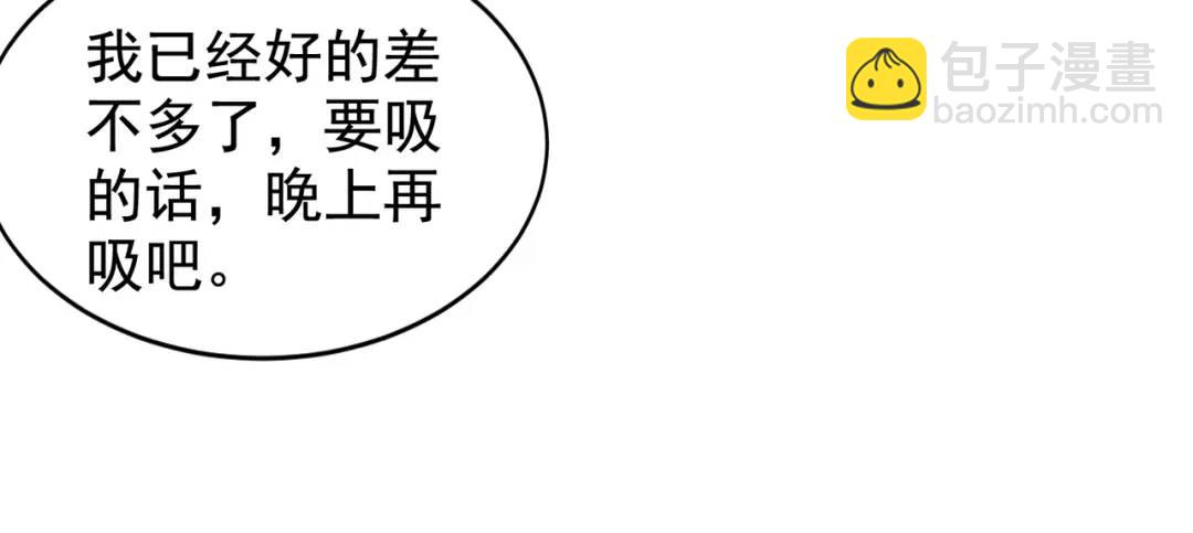 開局強吻裂口女 - 第120話 第三異能：盤古！(3/4) - 3