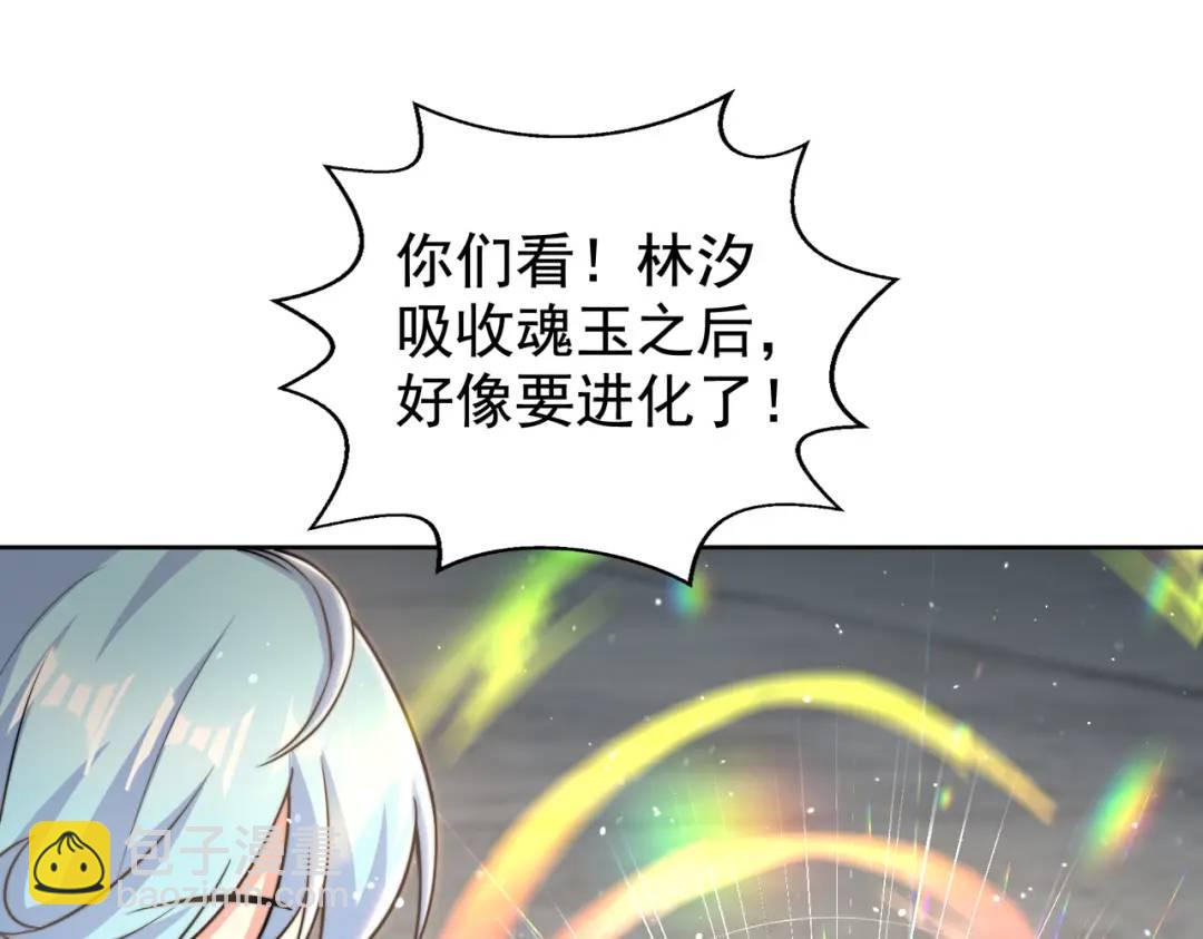 開局強吻裂口女 - 第120話 第三異能：盤古！(3/4) - 4