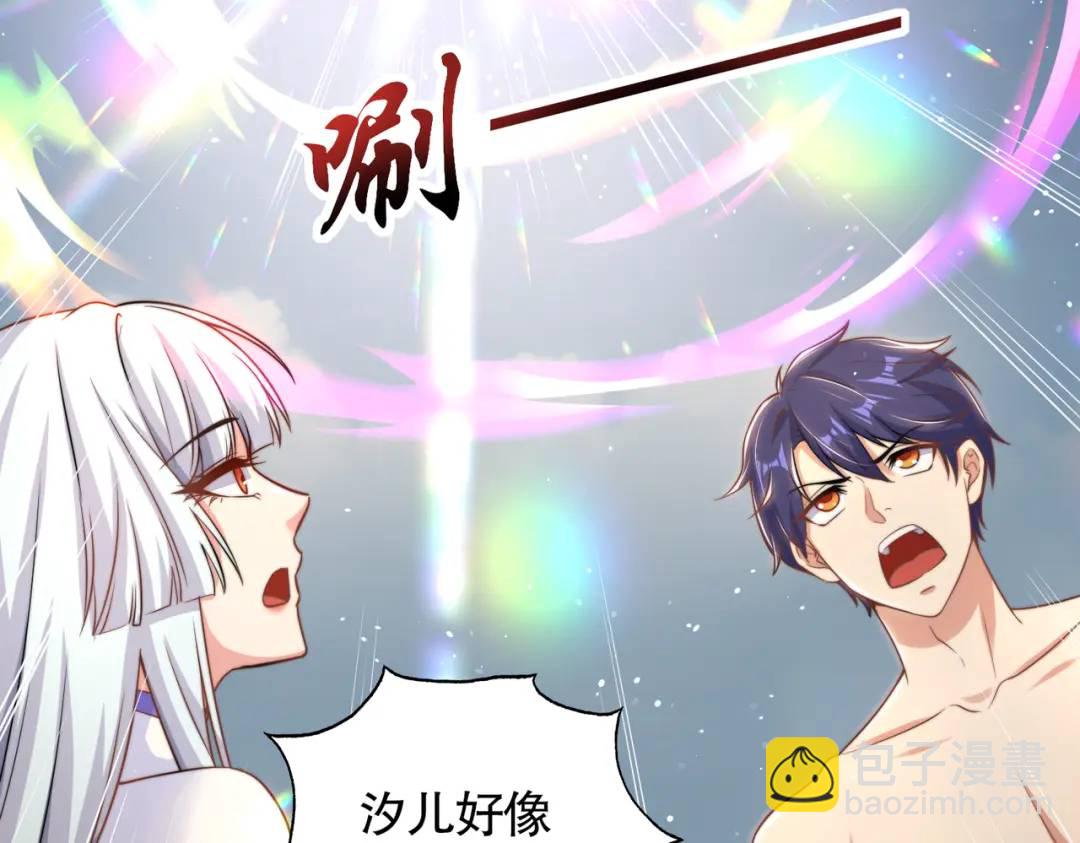 開局強吻裂口女 - 第120話 第三異能：盤古！(4/4) - 6