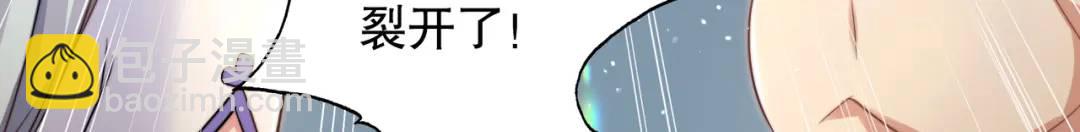 開局強吻裂口女 - 第120話 第三異能：盤古！(4/4) - 7