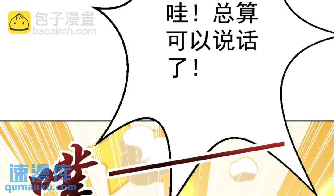 開局強吻裂口女 - 第120話 第三異能：盤古！(4/4) - 2