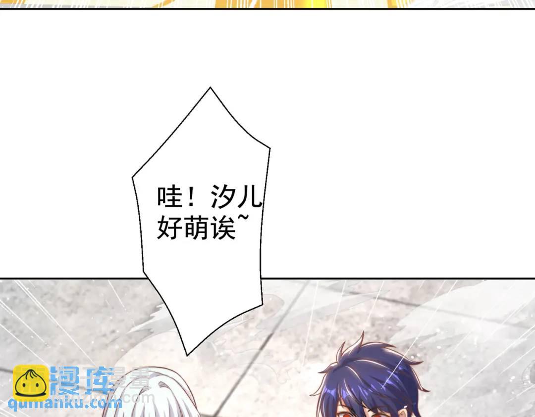 開局強吻裂口女 - 第120話 第三異能：盤古！(4/4) - 6