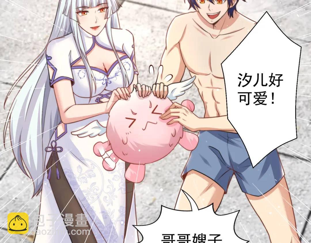 開局強吻裂口女 - 第120話 第三異能：盤古！(4/4) - 7