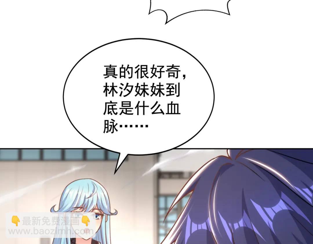 開局強吻裂口女 - 第120話 第三異能：盤古！(4/4) - 2