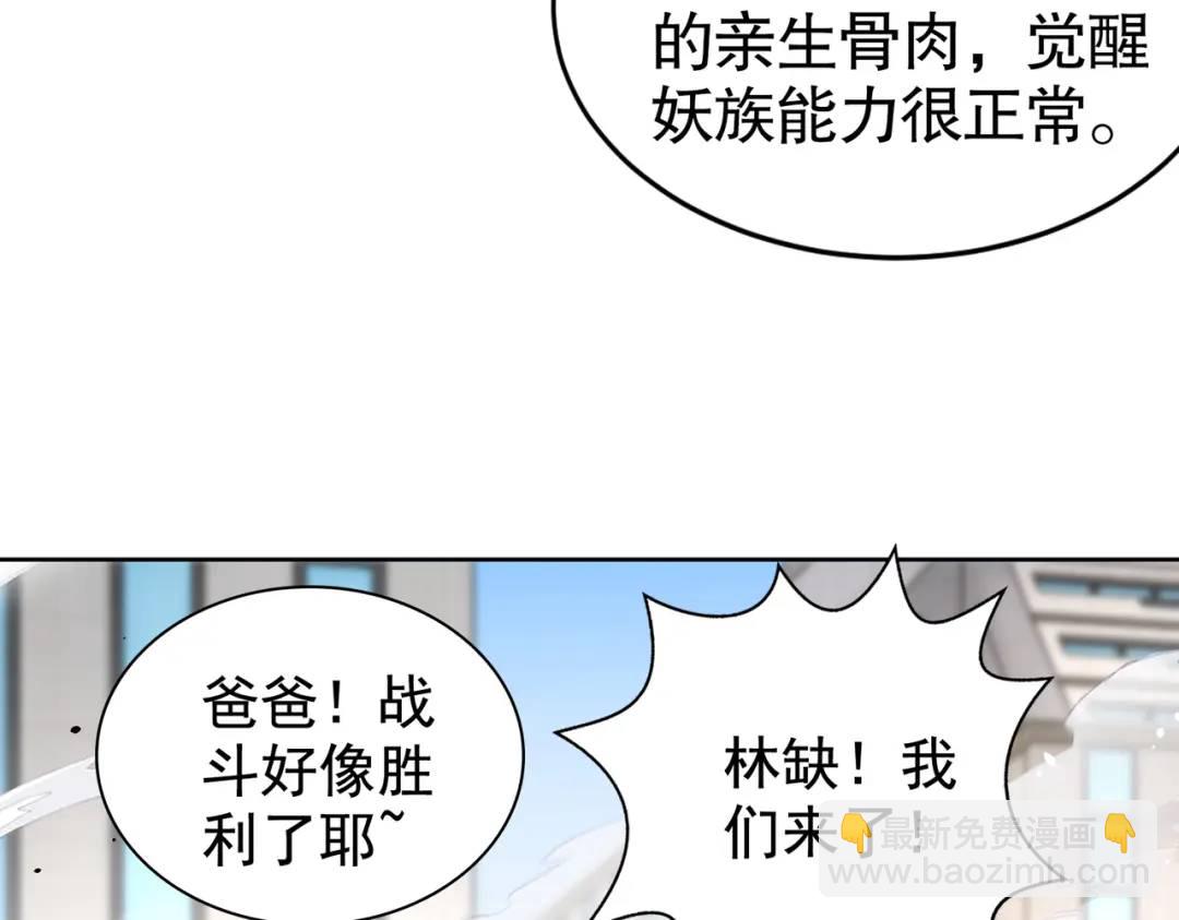 開局強吻裂口女 - 第120話 第三異能：盤古！(4/4) - 5