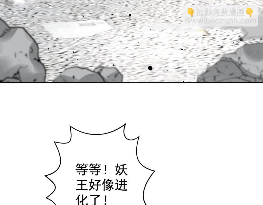 開局強吻裂口女 - 第120話 第三異能：盤古！(4/4) - 1