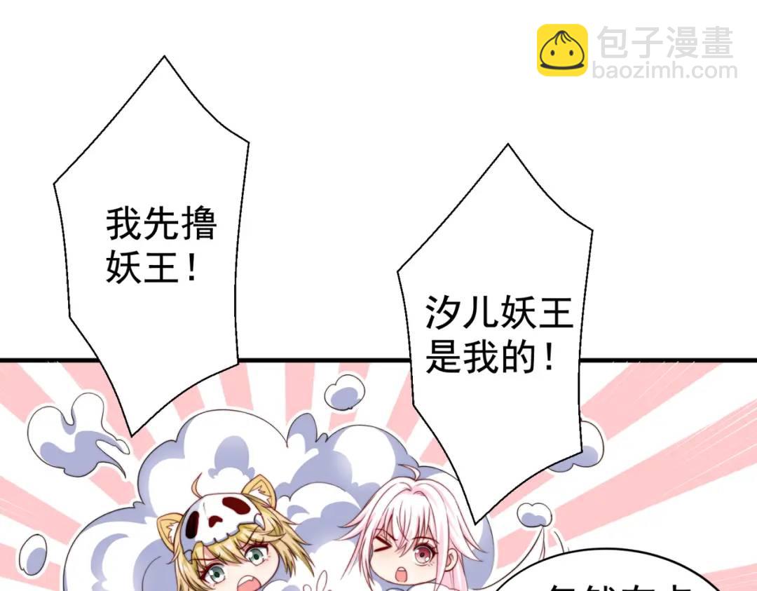 開局強吻裂口女 - 第120話 第三異能：盤古！(4/4) - 7