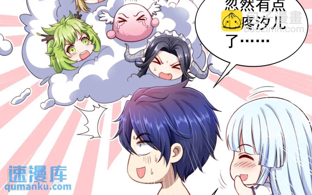 開局強吻裂口女 - 第120話 第三異能：盤古！(4/4) - 1