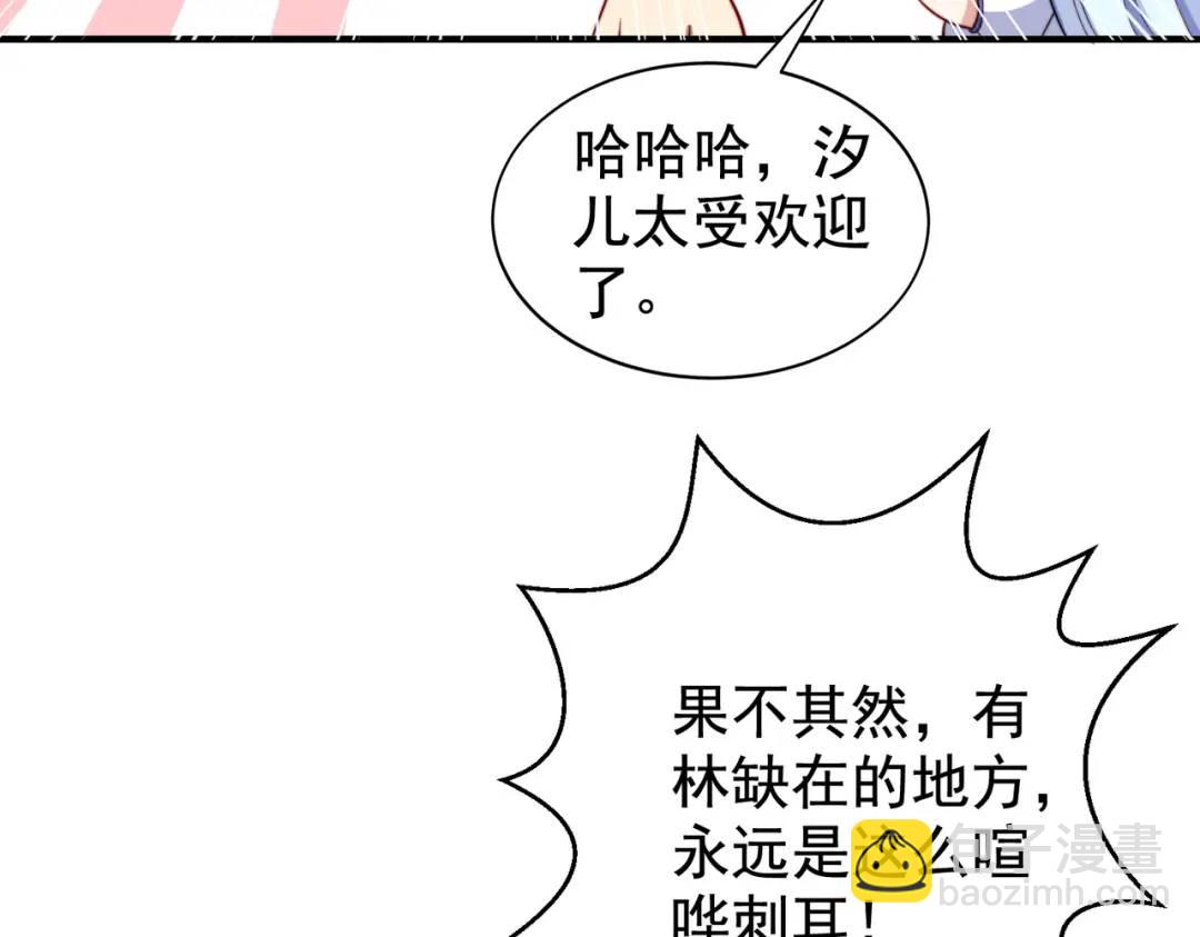 開局強吻裂口女 - 第120話 第三異能：盤古！(4/4) - 2