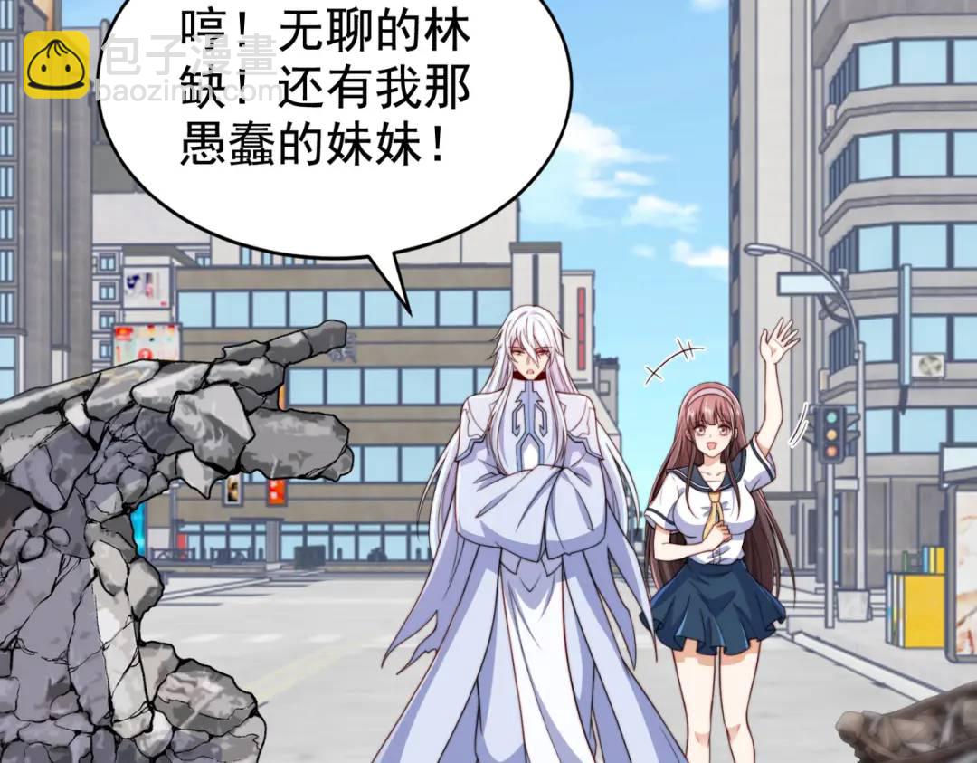 開局強吻裂口女 - 第120話 第三異能：盤古！(4/4) - 4