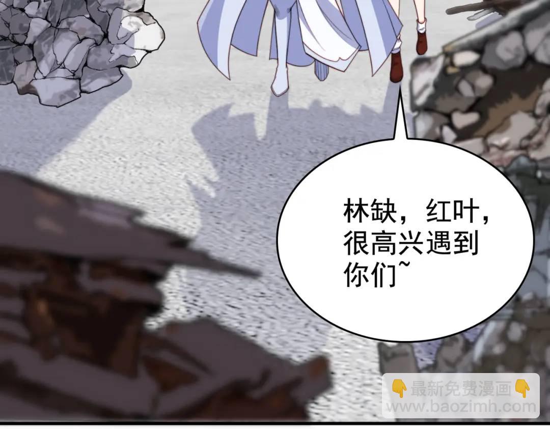 開局強吻裂口女 - 第120話 第三異能：盤古！(4/4) - 5