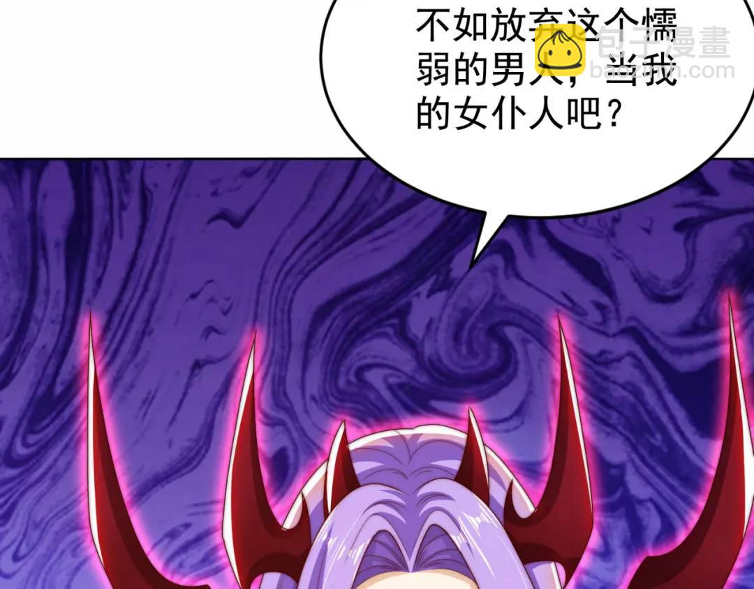 開局強吻裂口女 - 第120話 第三異能：盤古！(1/4) - 2