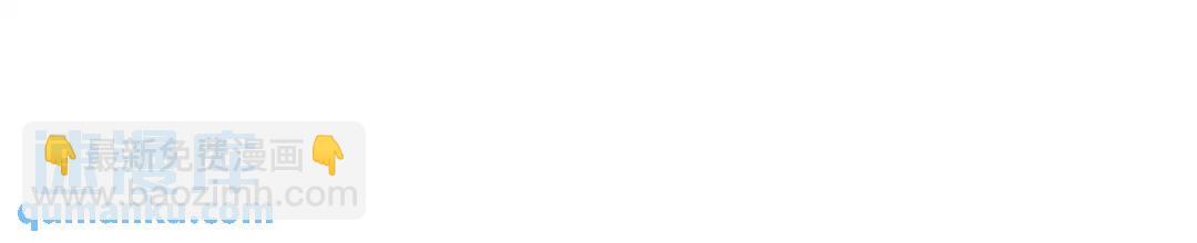 開局強吻裂口女 - 第120話 第三異能：盤古！(4/4) - 6