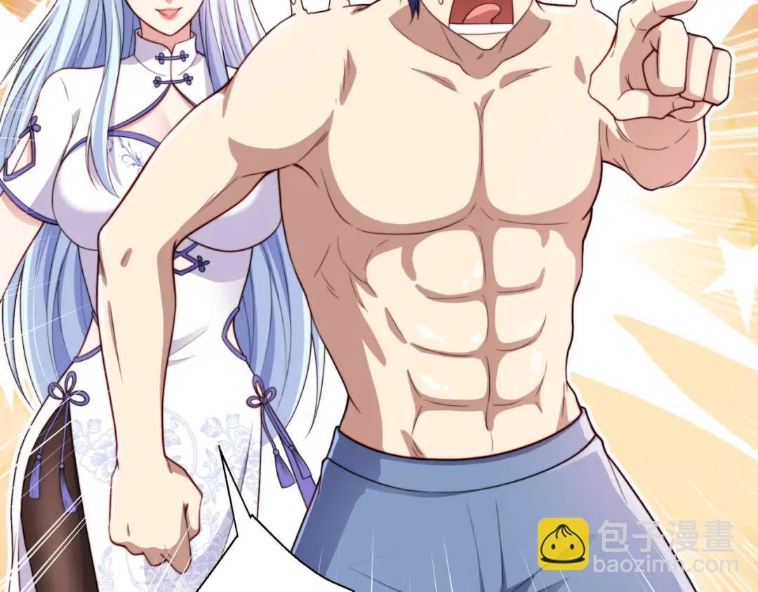 開局強吻裂口女 - 第120話 第三異能：盤古！(4/4) - 1