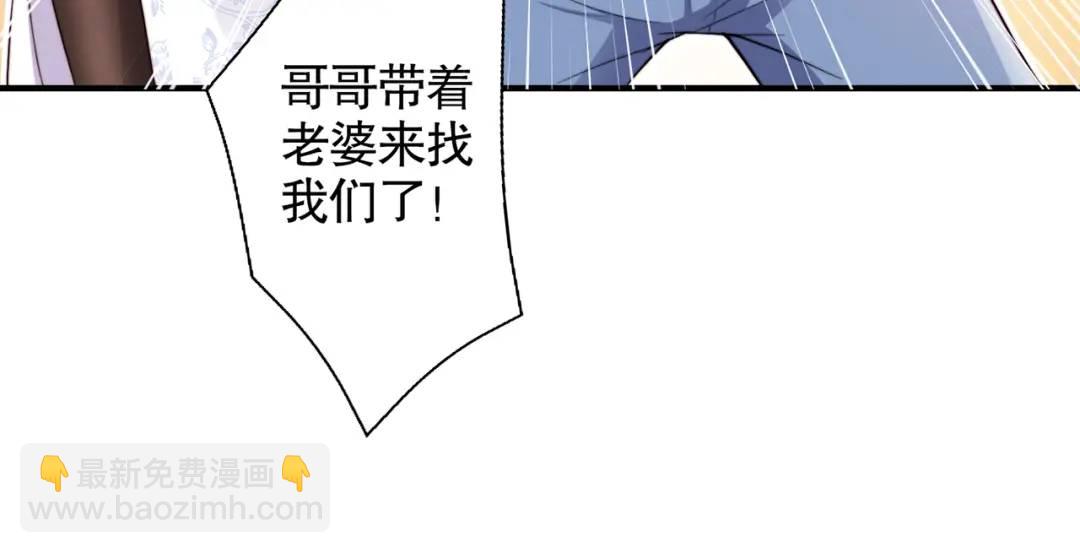 開局強吻裂口女 - 第120話 第三異能：盤古！(4/4) - 2