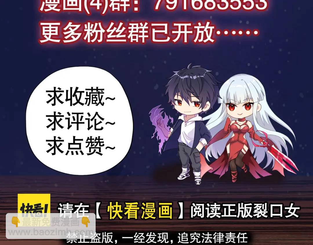 開局強吻裂口女 - 第120話 第三異能：盤古！(4/4) - 3