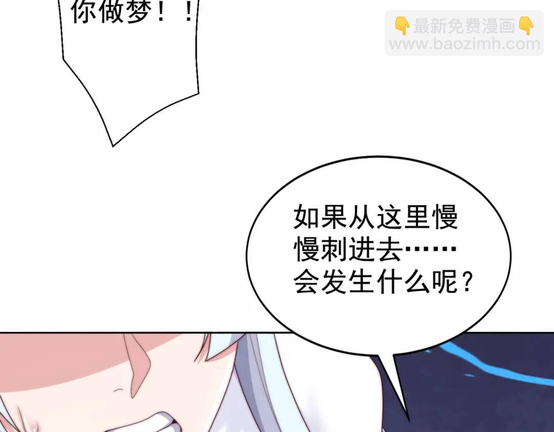 開局強吻裂口女 - 第120話 第三異能：盤古！(1/4) - 5