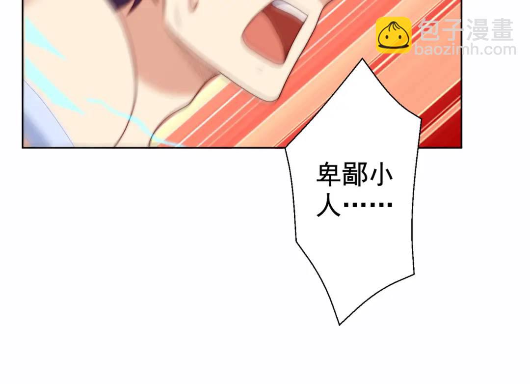 開局強吻裂口女 - 第120話 第三異能：盤古！(1/4) - 8